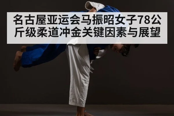 judo throw action